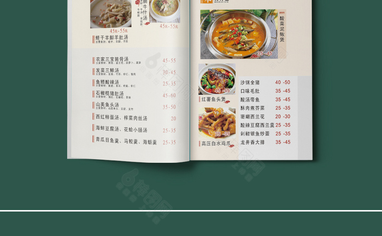 餐饮菜谱