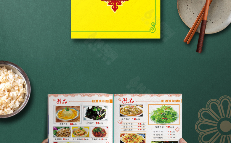 饺子馆菜单菜谱