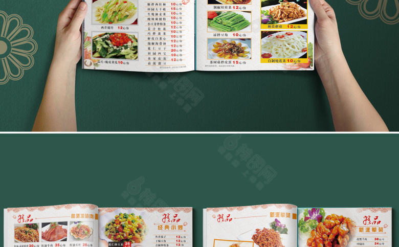 饺子馆菜单菜谱
