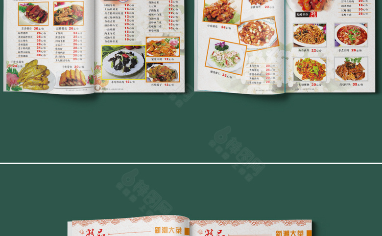 饺子馆菜单菜谱