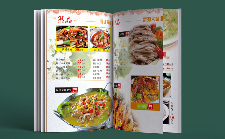 饺子馆菜单菜谱