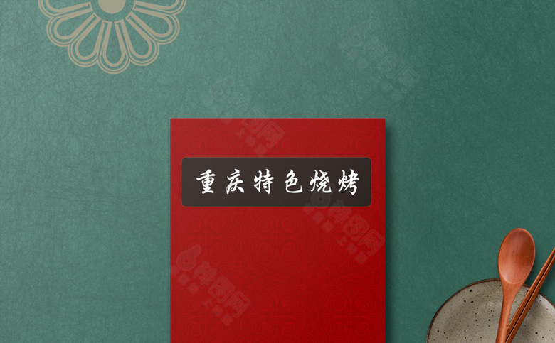 烧烤菜单模板设计