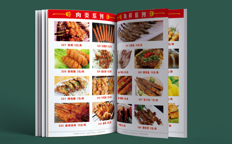 烧烤菜单模板设计