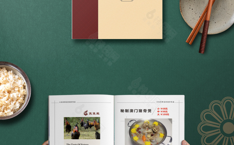 餐饮点菜单