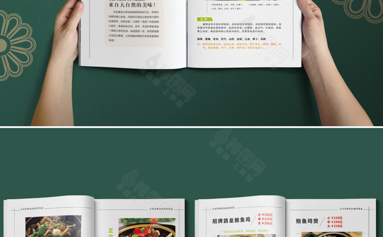 餐饮点菜单