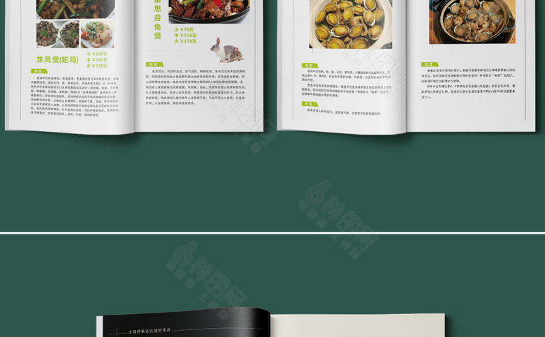 餐饮点菜单