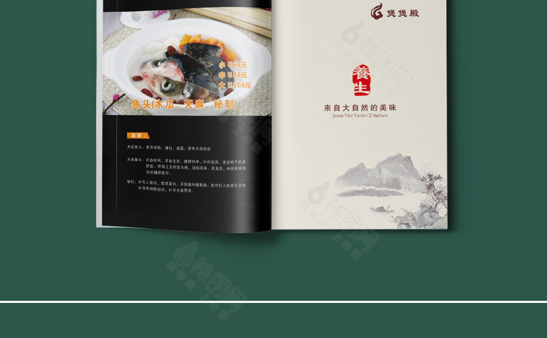 餐饮点菜单