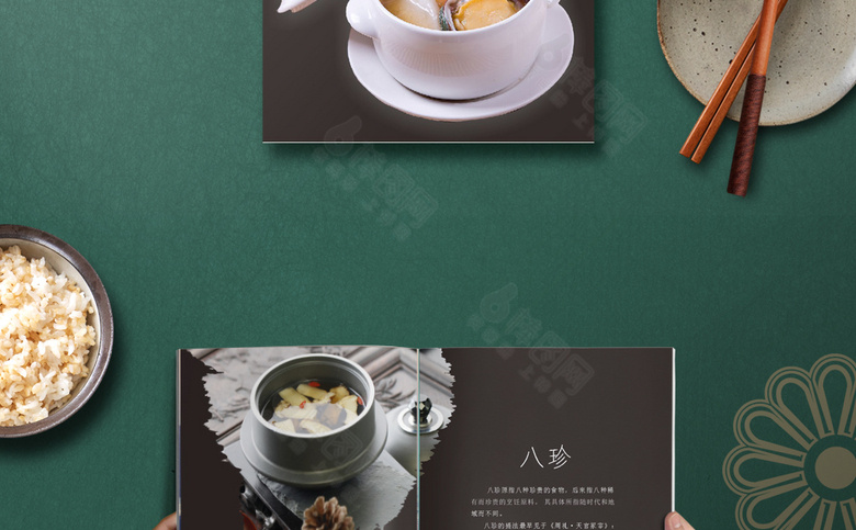 中华美食菜谱