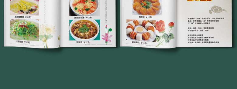 酒店菜谱
