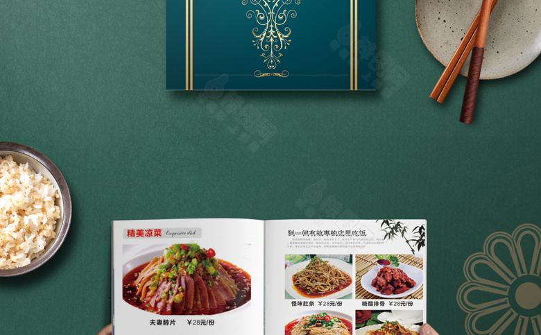 酒店菜谱