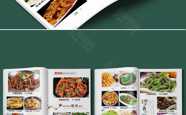 酒店菜谱