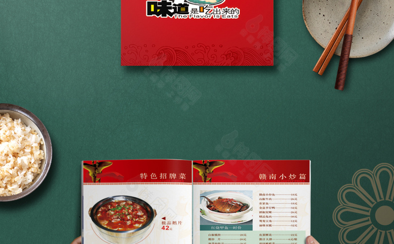 菜谱模板设计