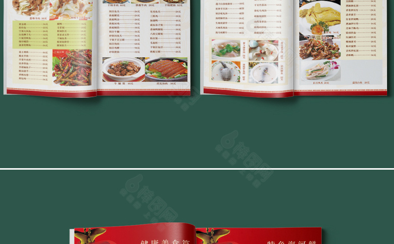 菜谱模板设计