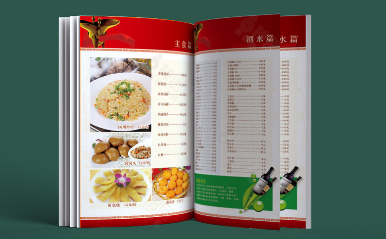 菜谱模板设计