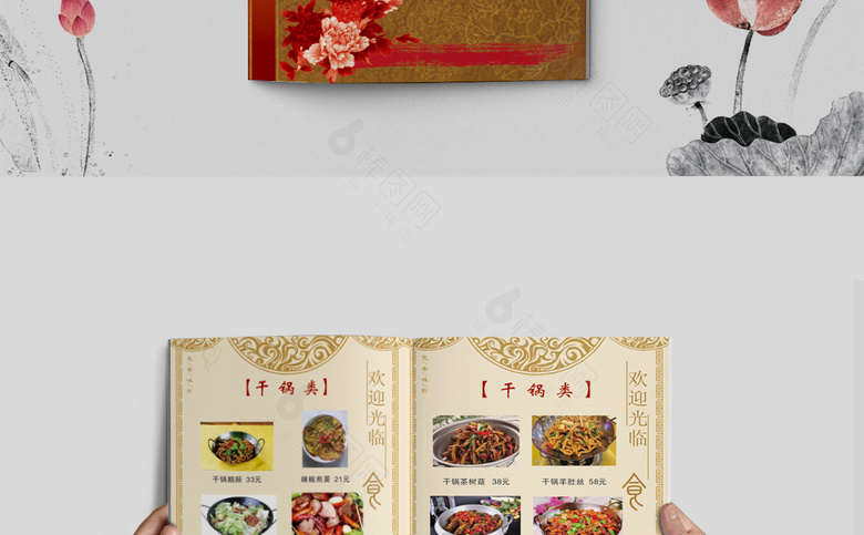 土菜馆菜谱