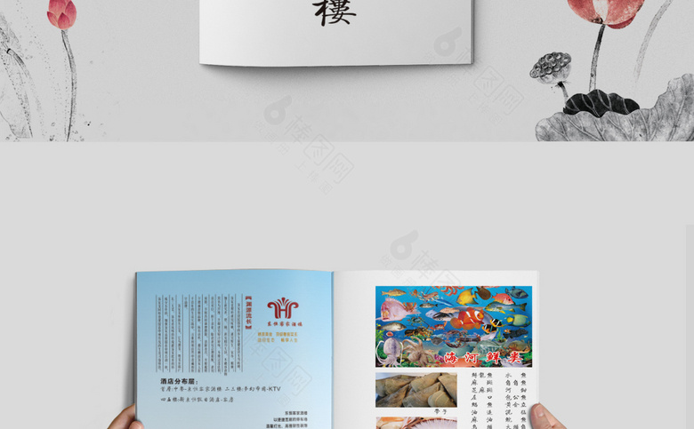 酒楼菜谱