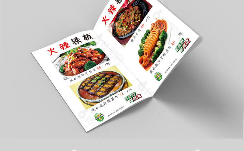 酒楼菜谱