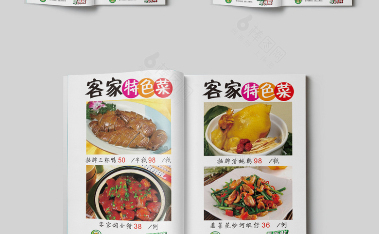 酒楼菜谱