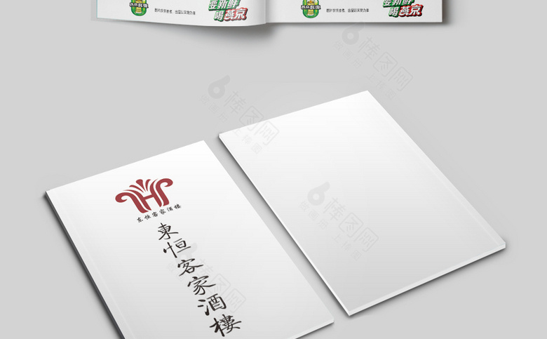 酒楼菜谱