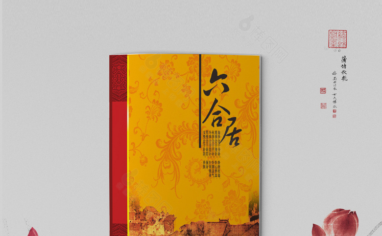 古风菜单