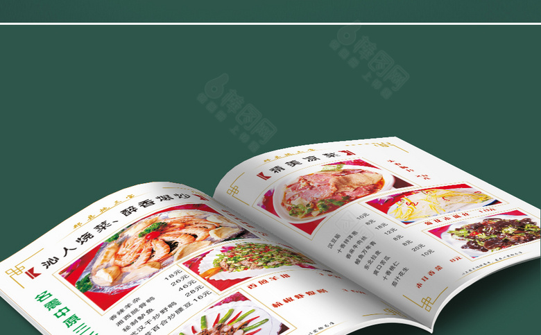 美食菜单