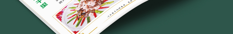 美食菜单