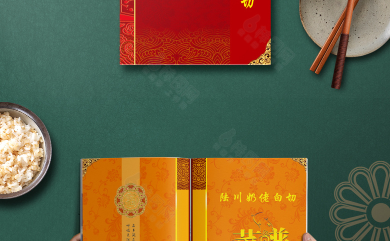 红色菜单