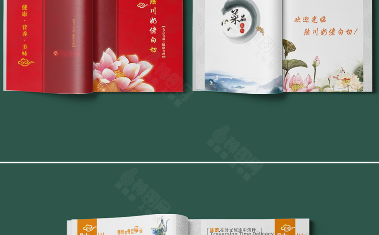 红色菜单