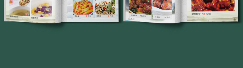 红色菜单
