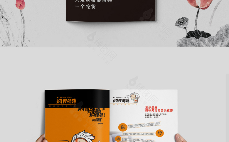 焖锅点菜单
