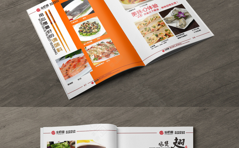 餐馆价目表