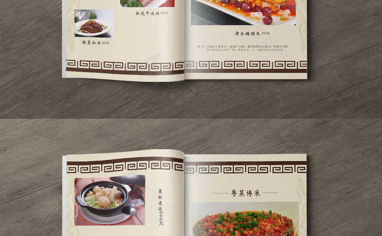 美食价目表