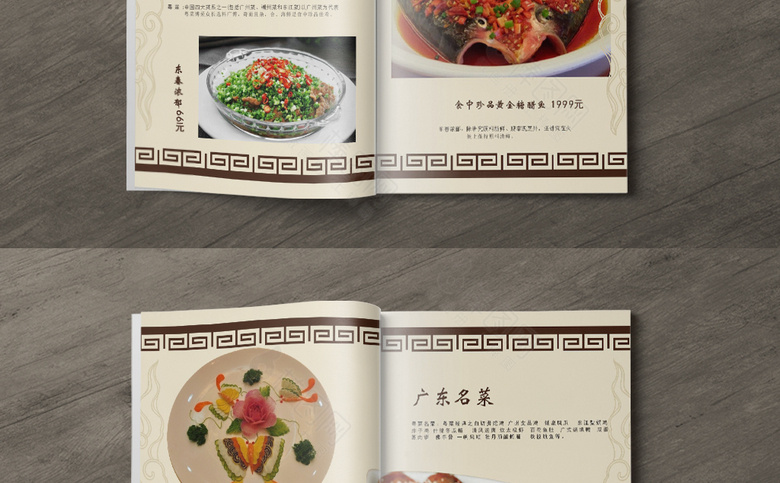 美食价目表