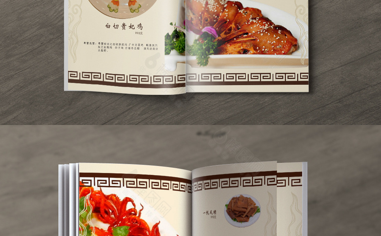美食价目表