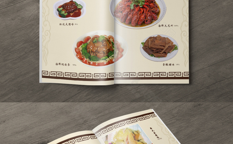 美食价目表