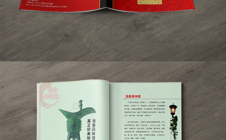 饭馆菜谱