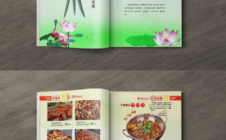 饭馆菜谱