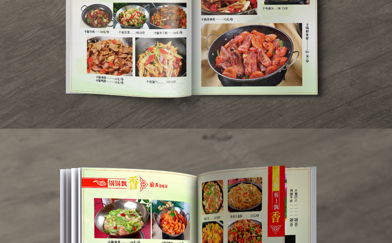 饭馆菜谱