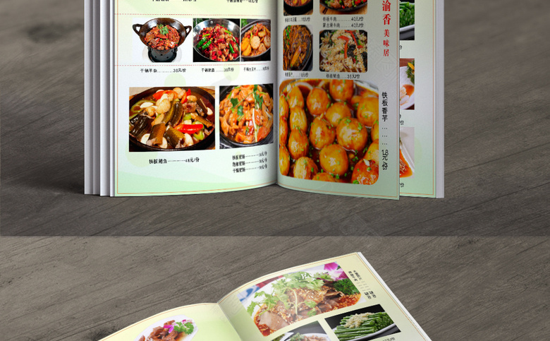 饭馆菜谱