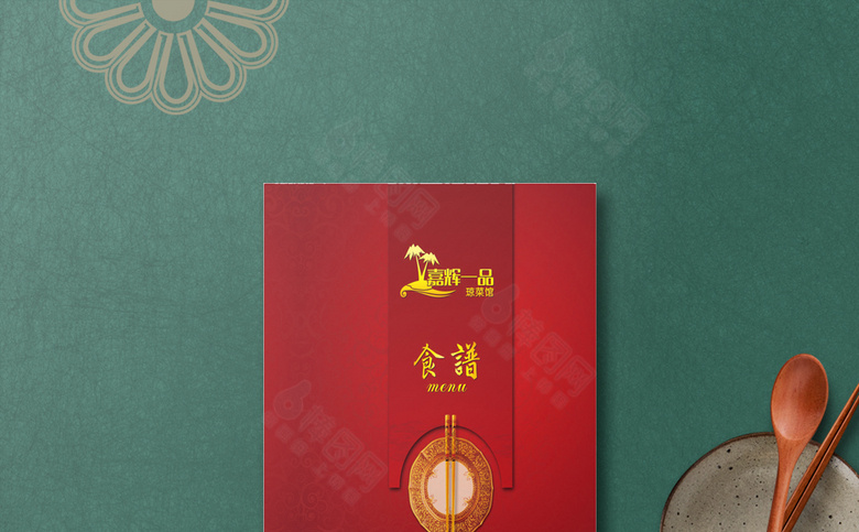 餐馆价格表