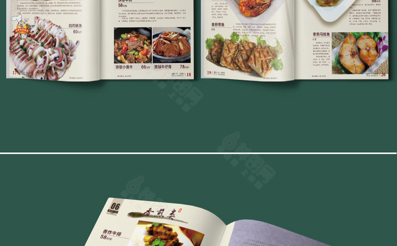 餐馆价格表