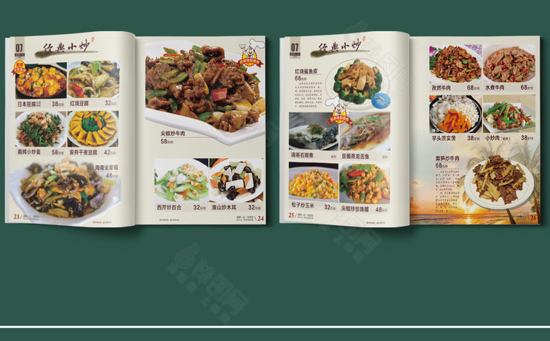 餐馆价格表