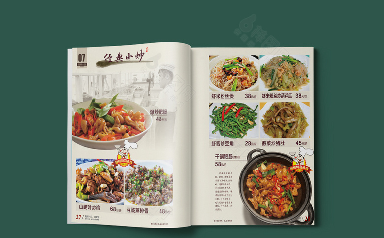 餐馆价格表