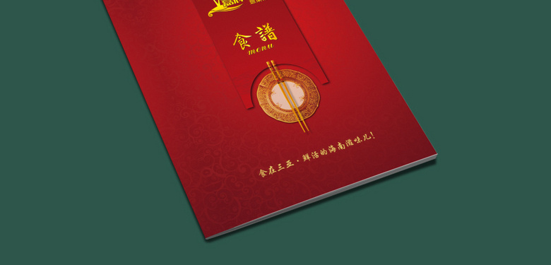 餐馆价格表