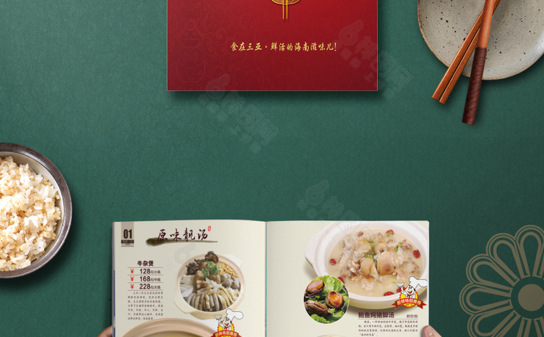 餐馆价格表