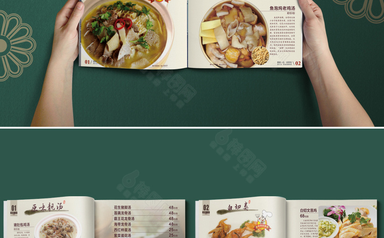 餐馆价格表