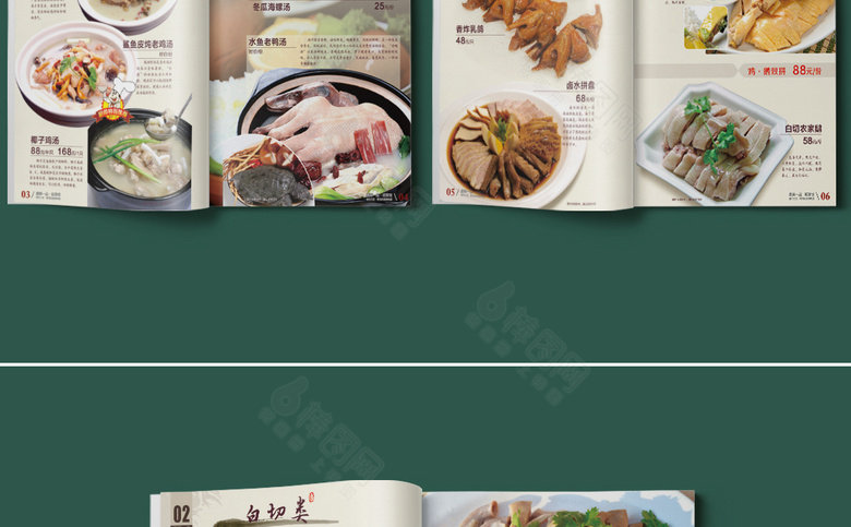 餐馆价格表