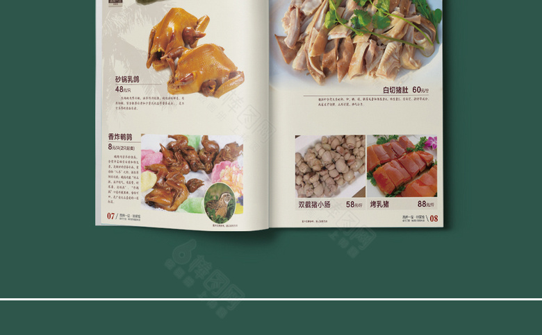 餐馆价格表