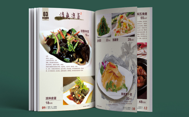 餐馆价格表