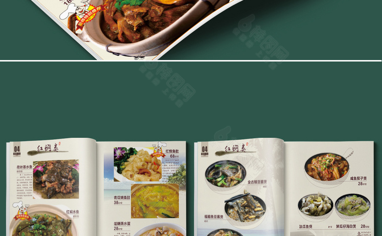 餐馆价格表